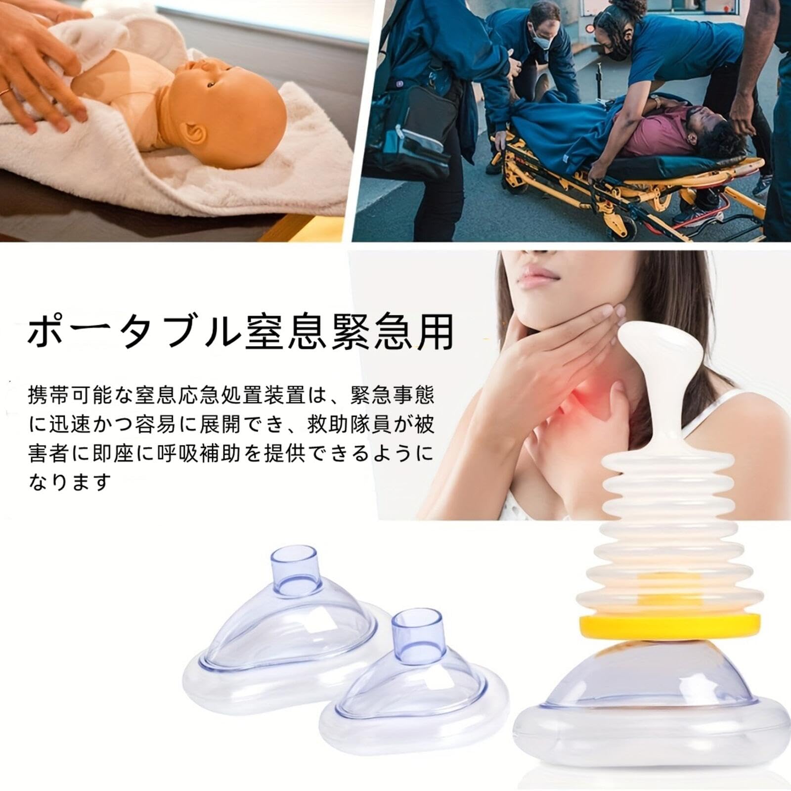 Amazon | 誤嚥 吸引器 喉つまり吸引器 ライフパック 窒息吸引機 子供